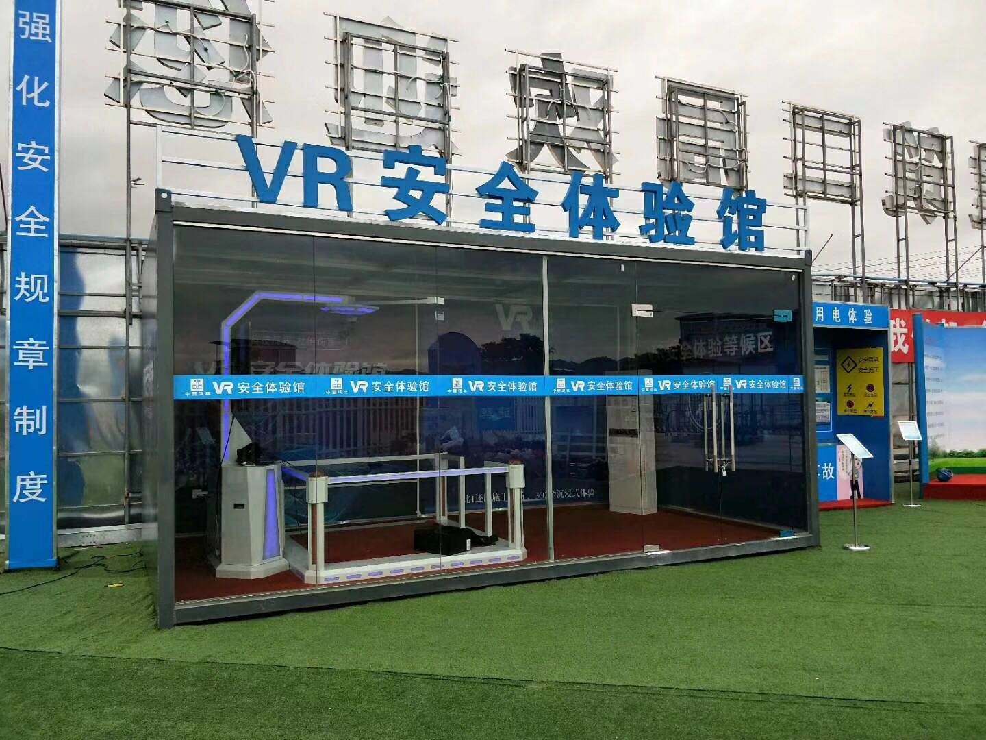 淄博张店区VR安全体验馆